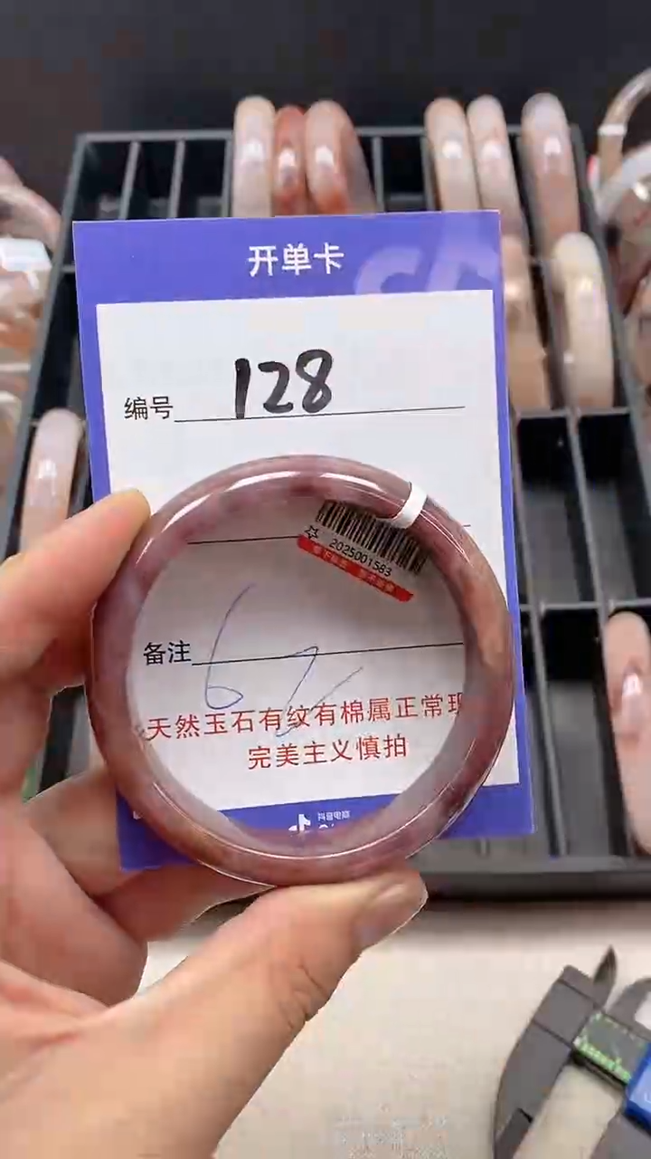 【闪购商品】石英质玉手镯未镶嵌128