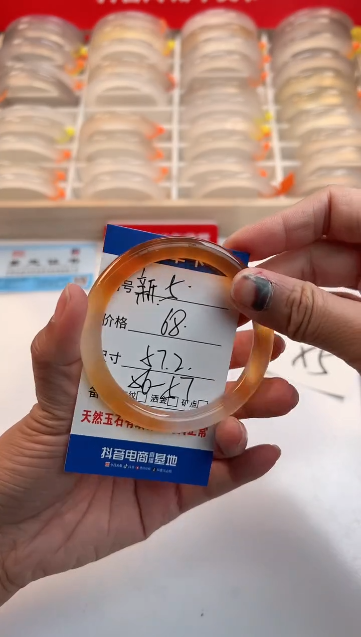 【闪购商品】玛瑙/玉髓手镯未镶嵌5-锦鲤-57