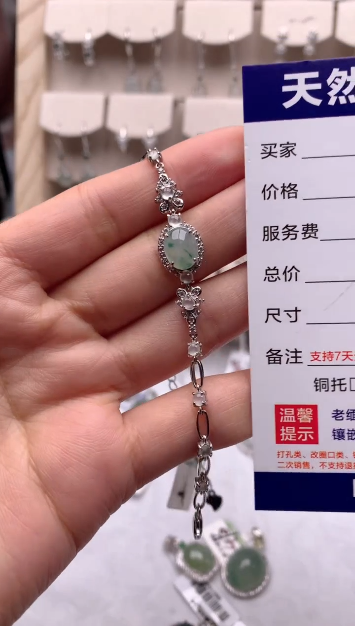 【闪购商品】翡翠手链银S925镶嵌1号