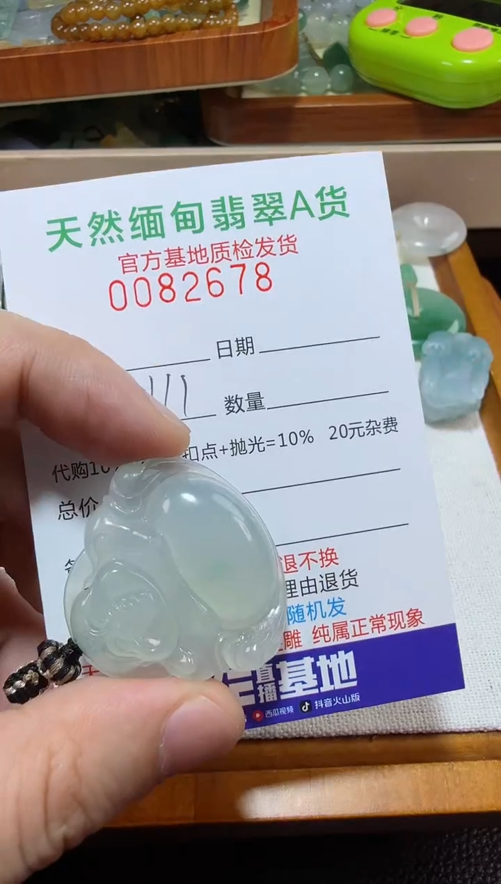 定制翡翠未镶嵌天**房翡翠