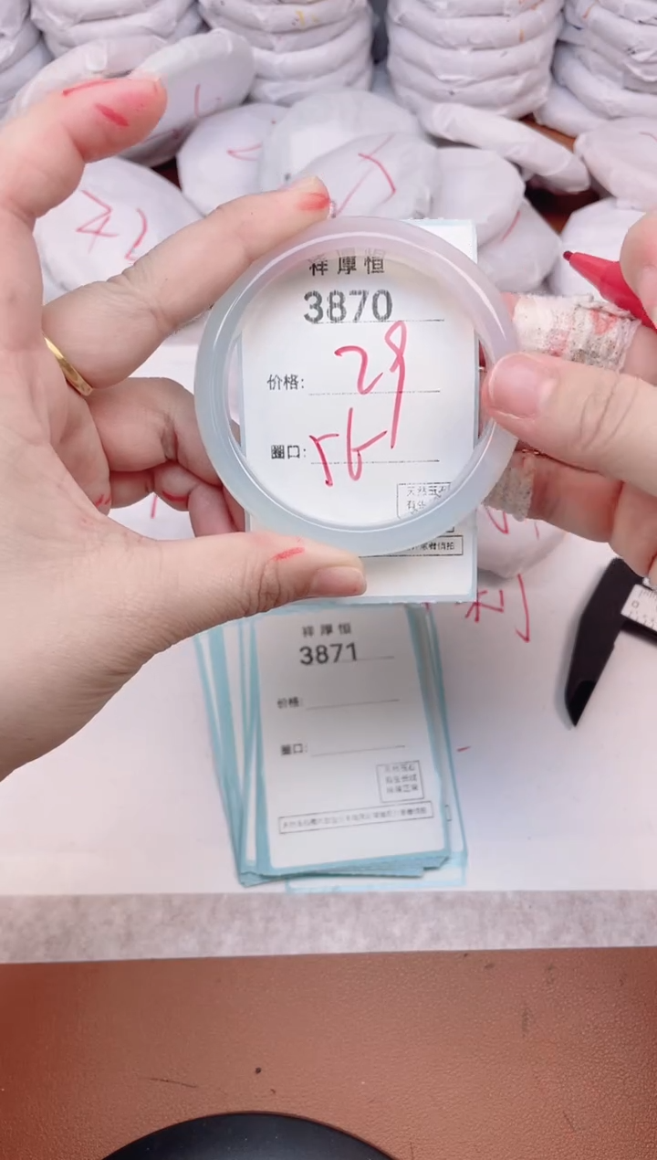 【闪购商品】玛瑙/玉髓手镯未镶嵌3870