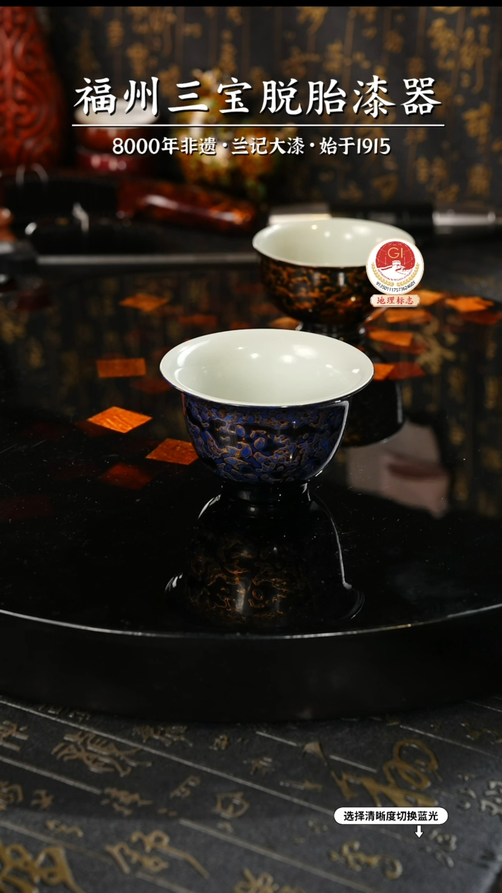 【闪购商品】大漆漆器 蓝金压手杯