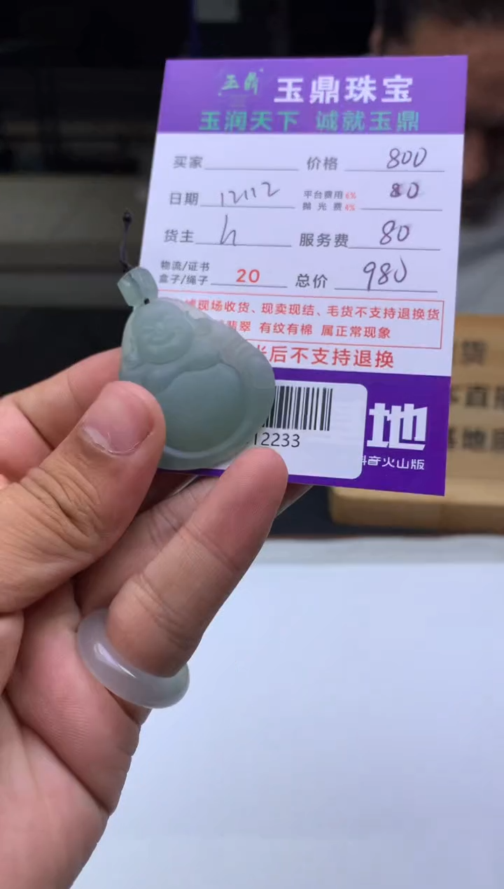 未镶嵌定制翡翠剧*  F0512233