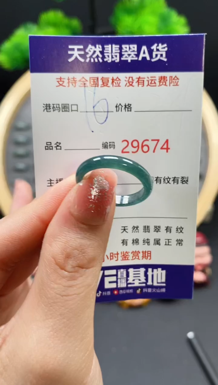 【闪购商品】翡翠戒指未镶嵌天然翡翠戒圈9674