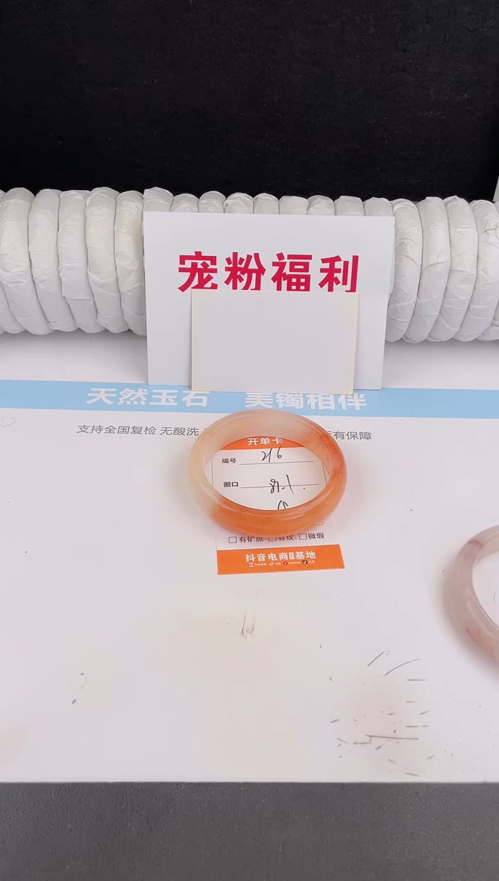 未镶嵌手镯石英质玉216