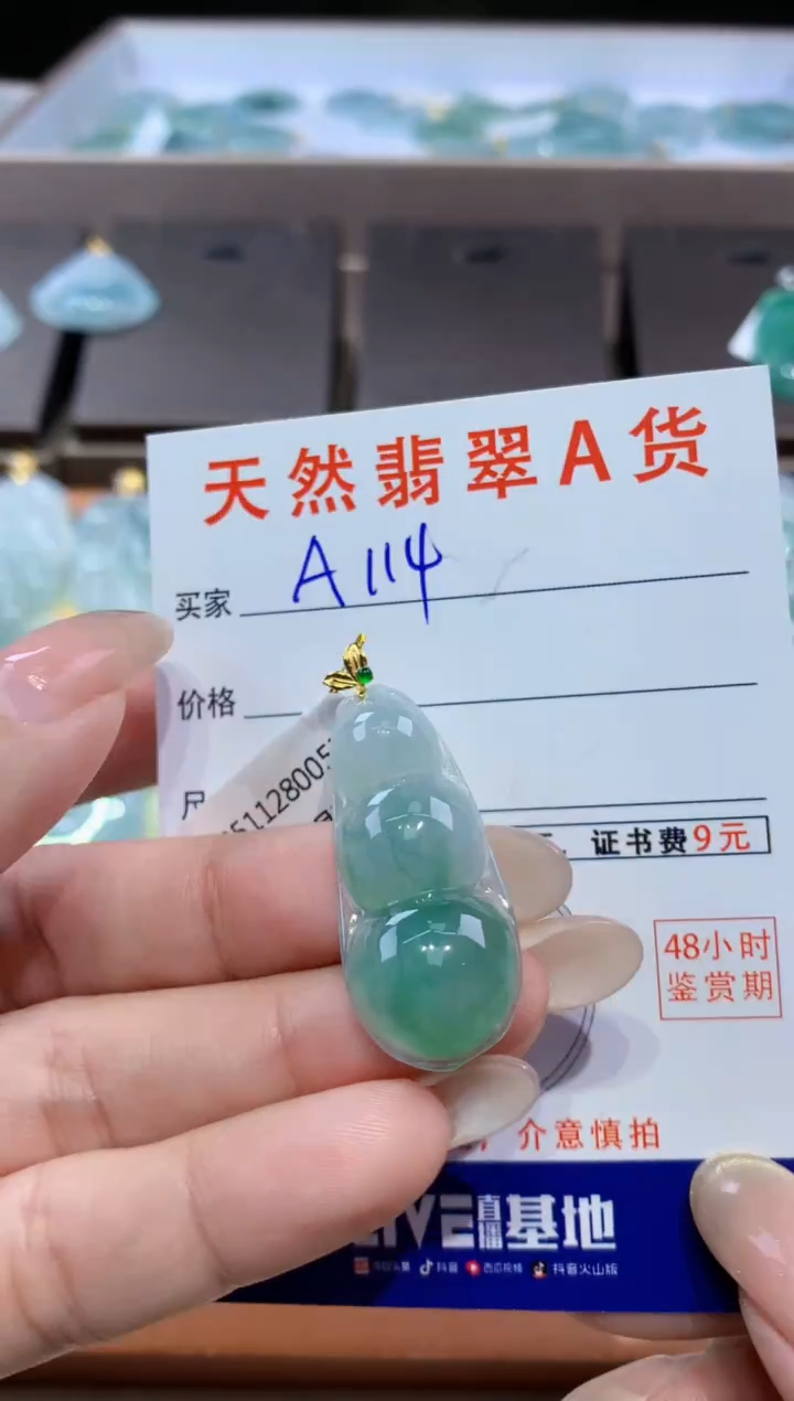 颈饰18K金镶嵌翡翠 天然翡翠A货挂件