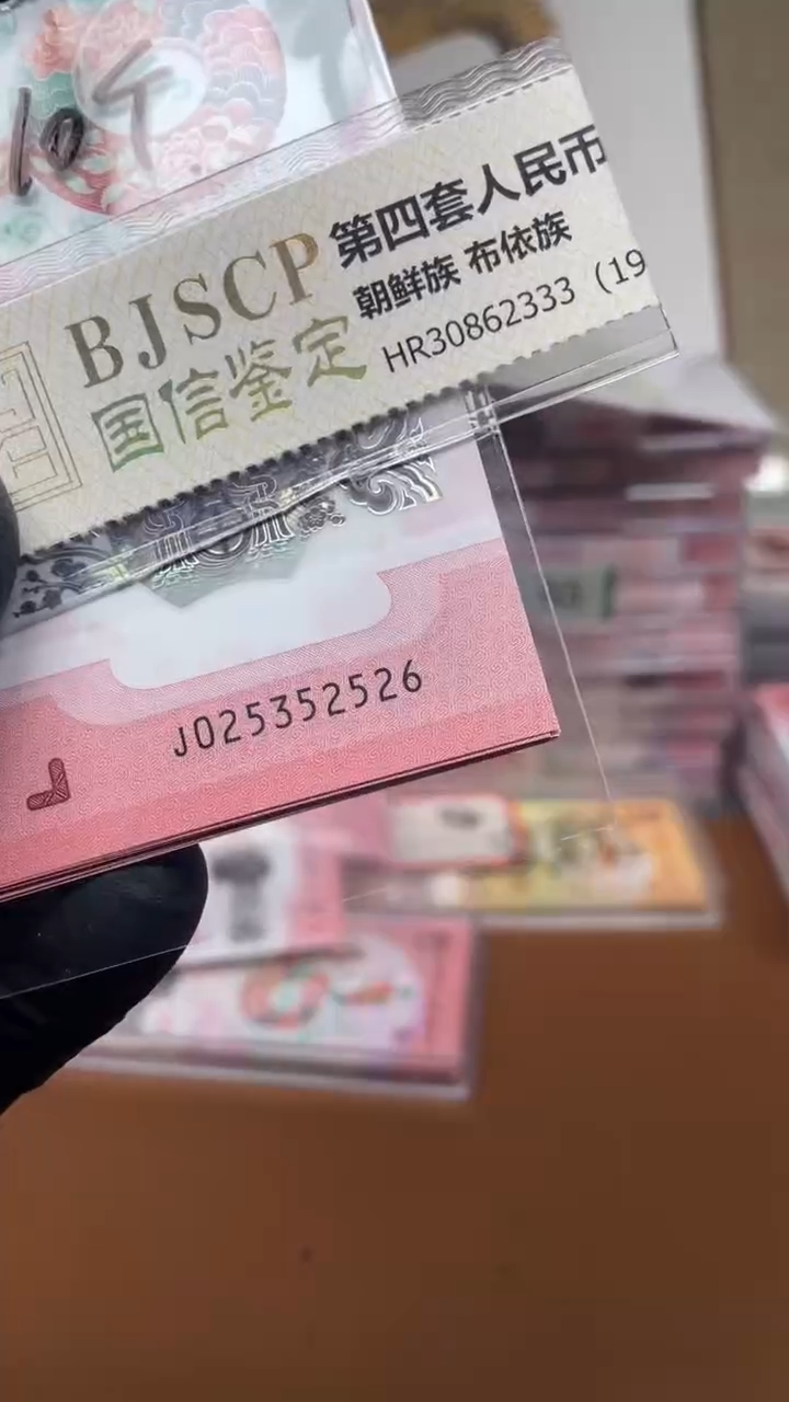 【闪购商品】塑料蛇钞无47十张裸发111111