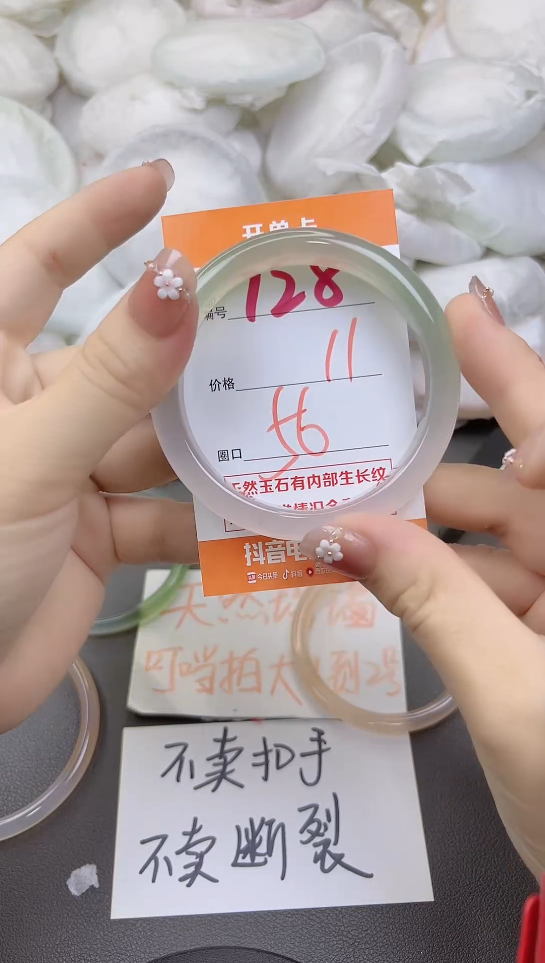玛瑙/玉髓手镯未镶嵌128