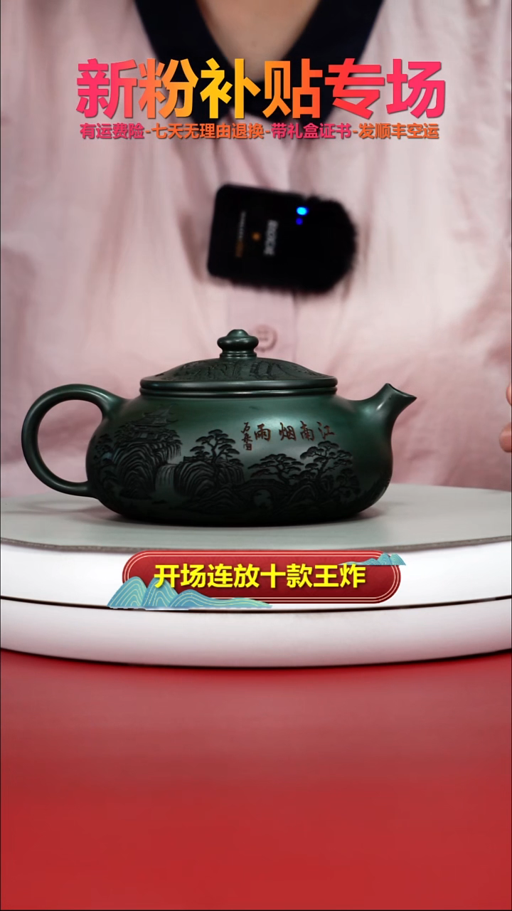 茶壶紫砂李传荣绿泥江南烟雨寒江330CC