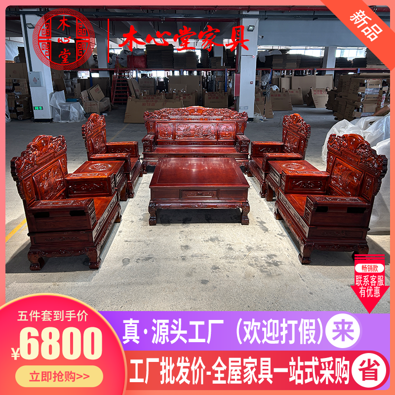 云帆瑞意沙发 雕花实木沙发茶几角几客厅中式古典别墅自建房客厅