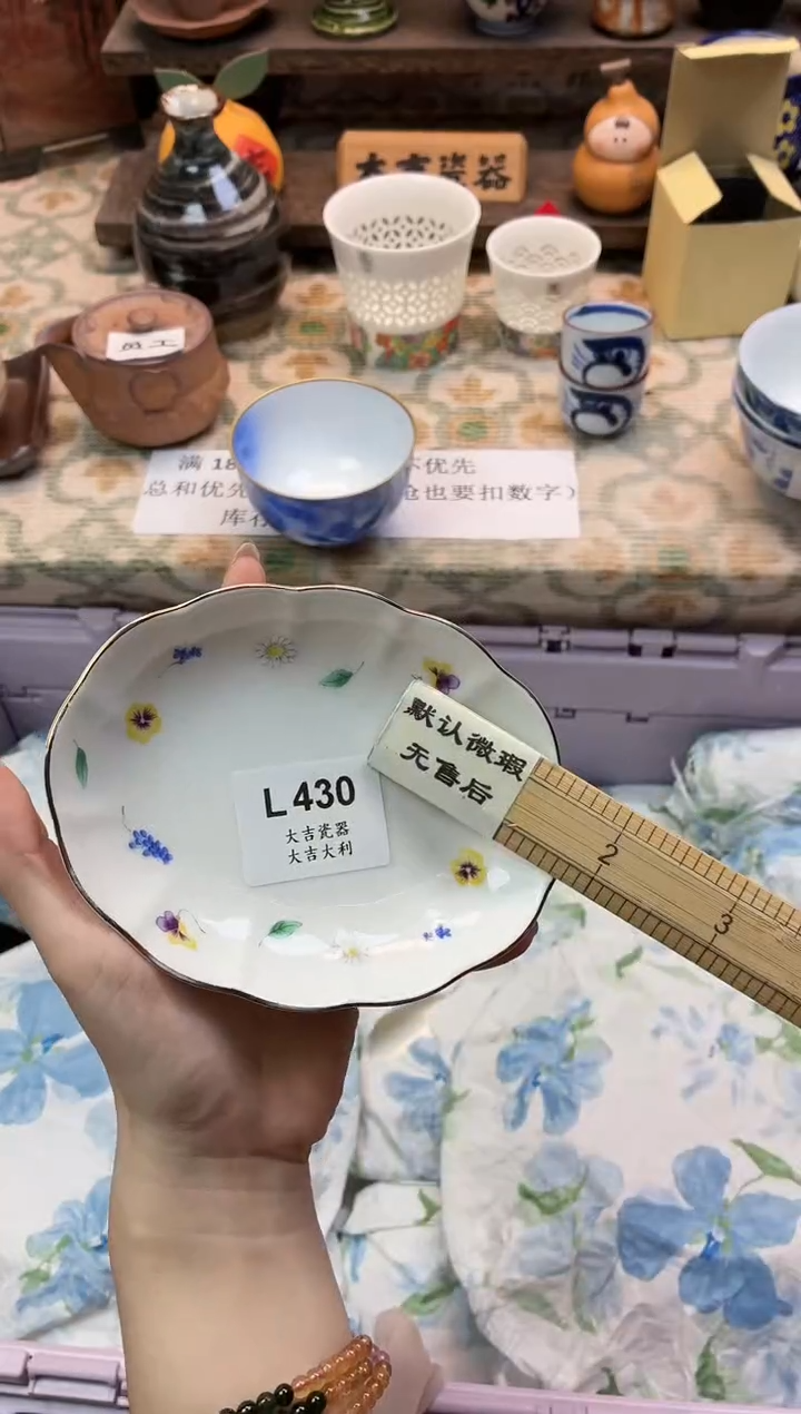 瓷器阿*   L430 