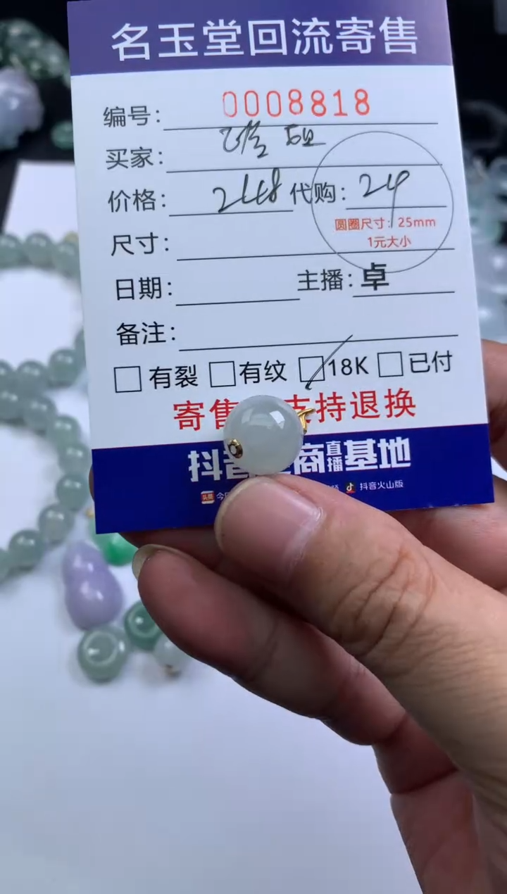 【闪购商品】定制翡翠18K金镶嵌回流寄售不退不换