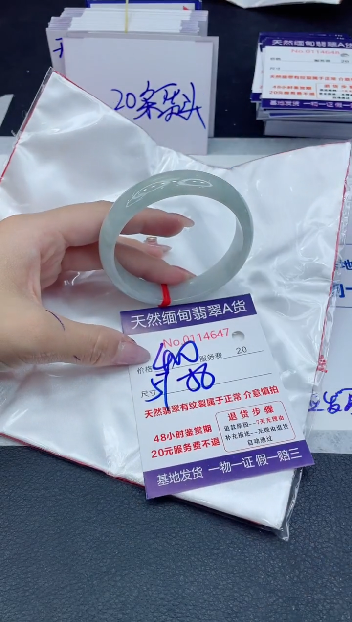 【闪购商品】翡翠手镯未镶嵌666666666666