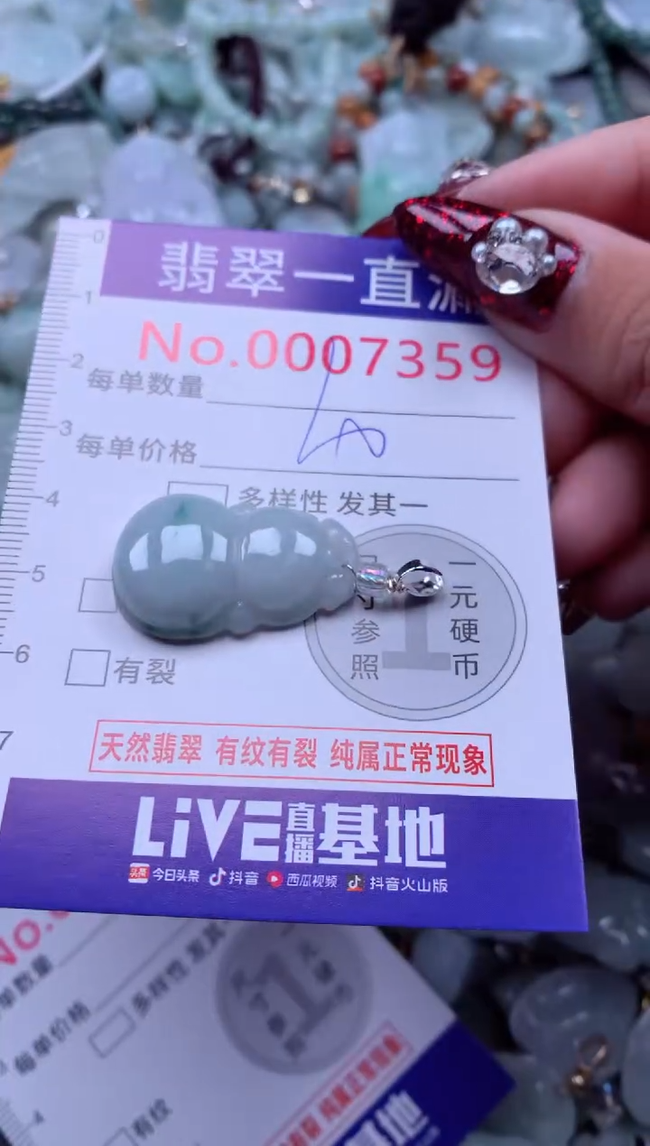 吊坠(不含链)未镶嵌翡翠7359