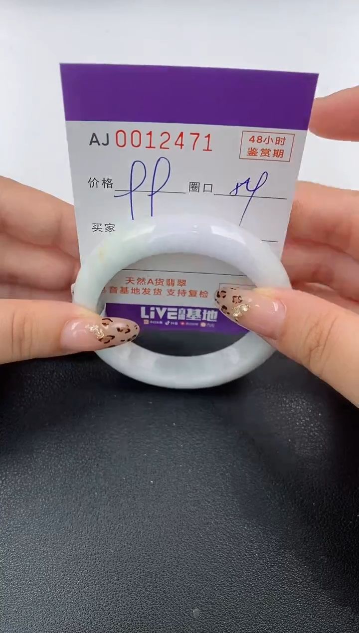 【闪购商品】翡翠手镯未镶嵌天然A货翡翠【有纹有裂】