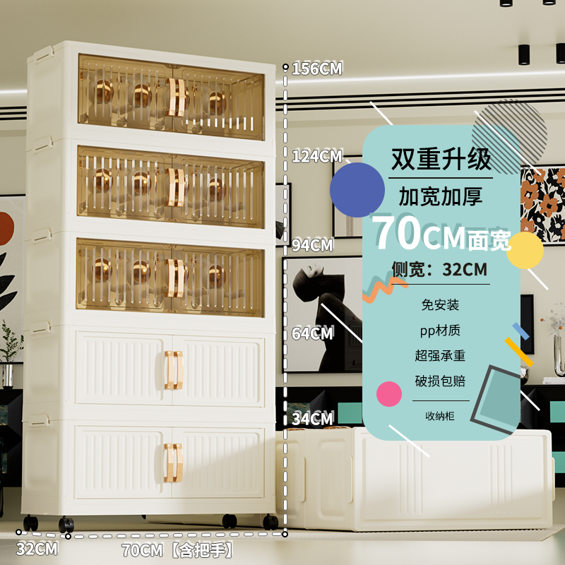 AJ（70CM面宽）折叠收纳柜宝宝玩具零食杂物柜多层防尘置物架储物柜