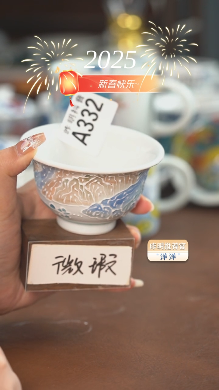 【闪购商品】A332  压手杯（微瑕福利）