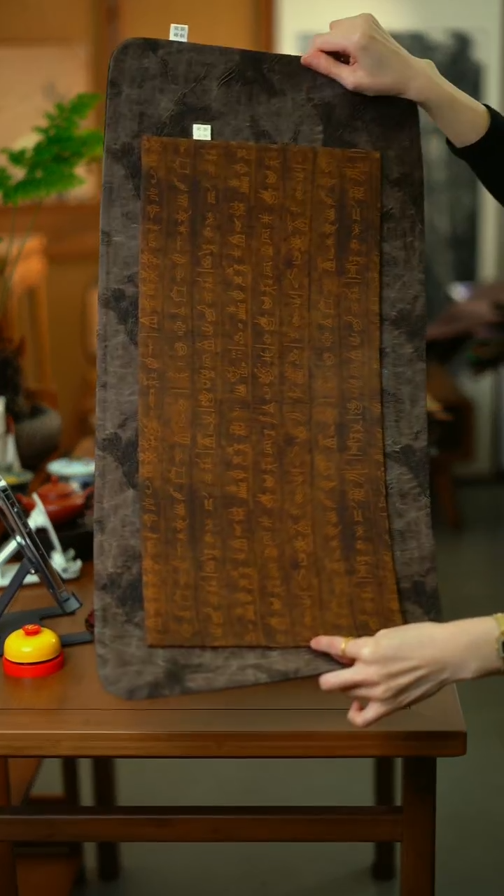 山川飞鹤+小片甲骨文