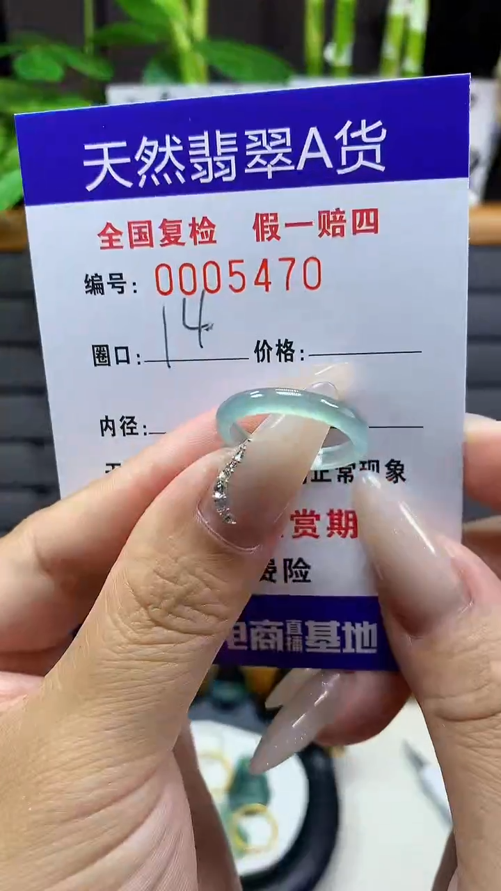 【闪购商品】翡翠戒圈未镶嵌5470天然翡翠A货