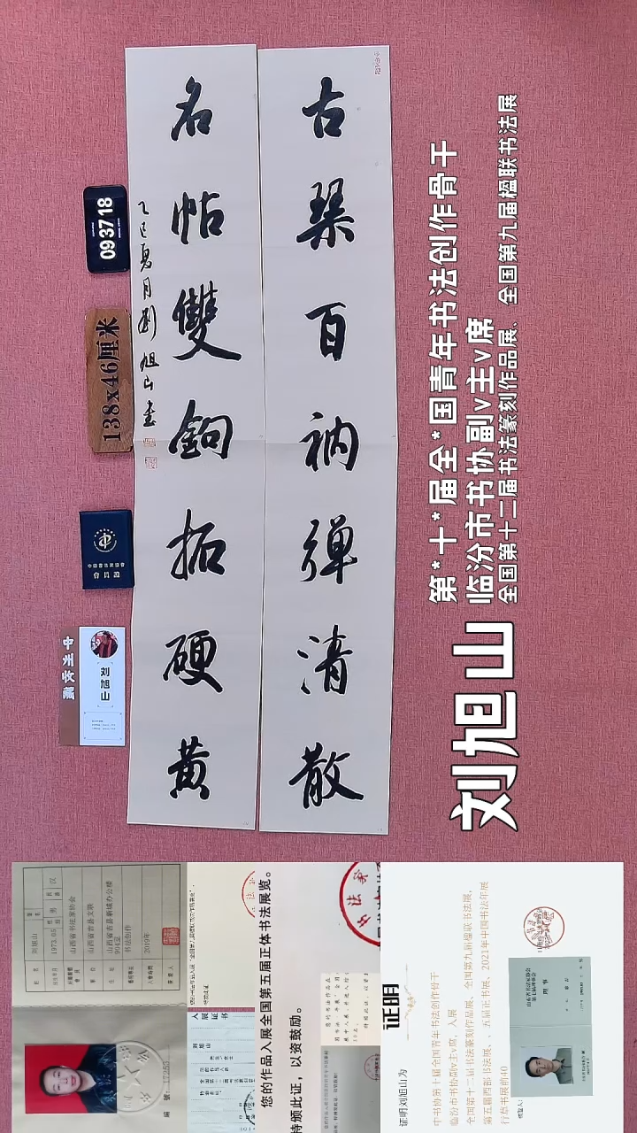 书法115    刘老师书法作品