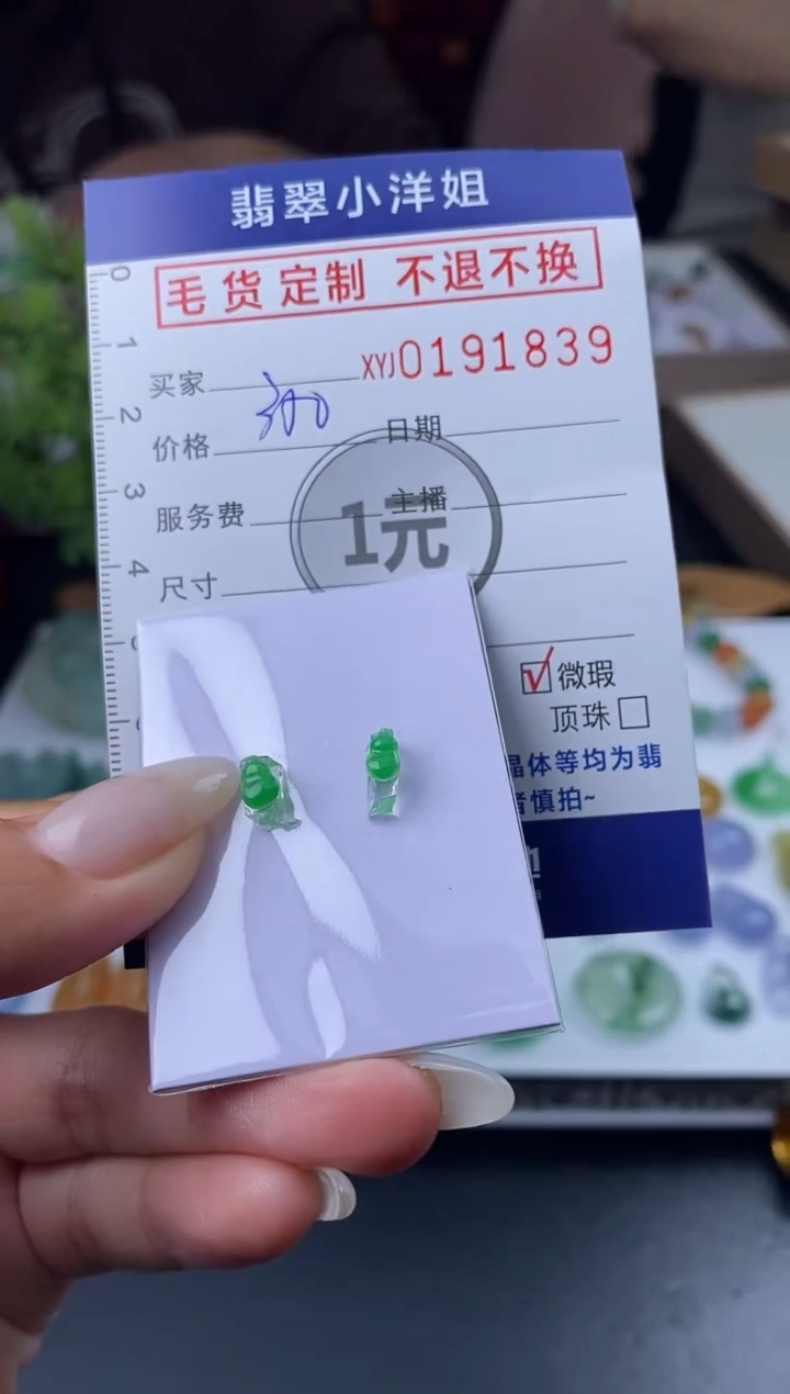 【闪购商品】定制翡翠合金毛货商品 不退换/1839