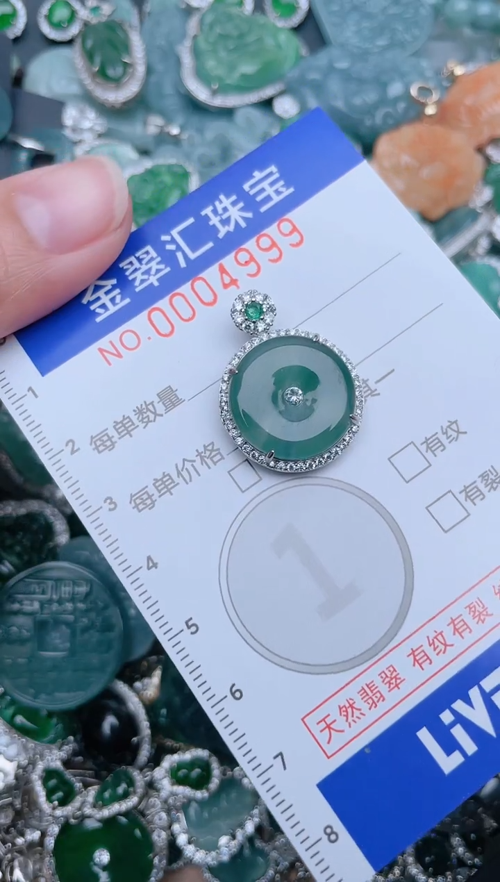 【闪购商品】翡翠颈饰未镶嵌4999.......