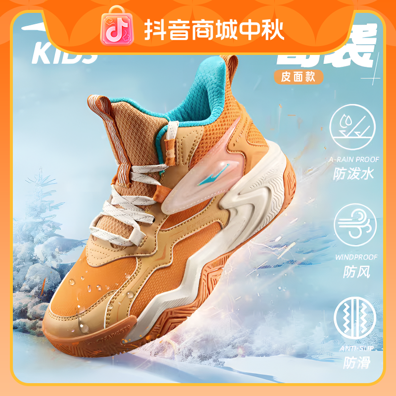 中秋大促【可穿10°至零-°5】鸿星尔克儿童冬季皮面防滑耐磨运动鞋