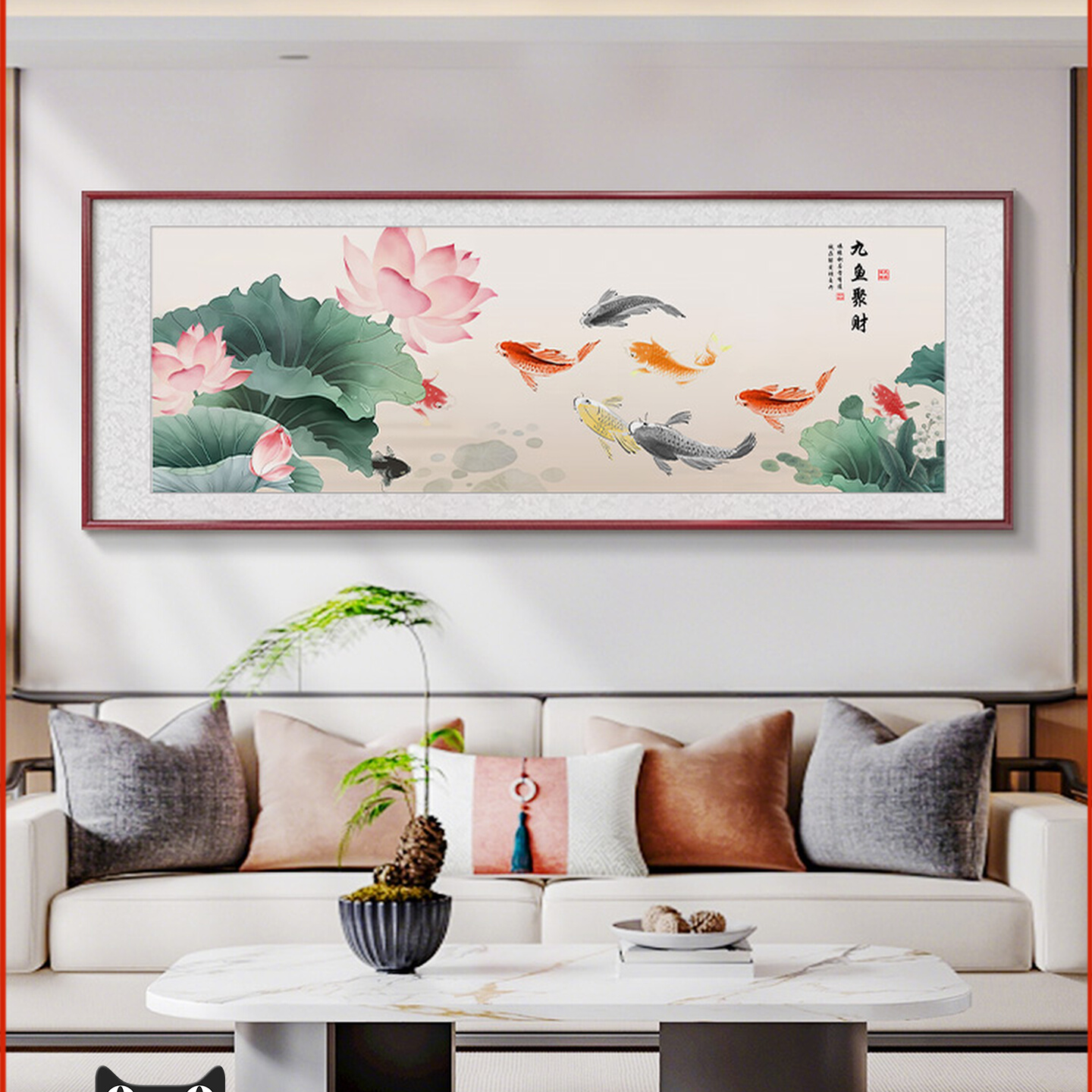 九鱼图客厅挂画风水画新中式沙发背景墙荷花装饰画纯绘画聚财国画