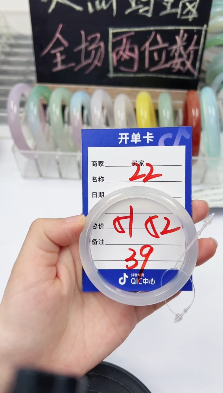手镯玛瑙/玉髓未镶嵌22   51-52
