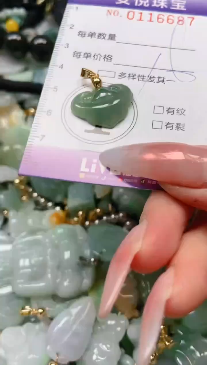 【闪购商品】翡翠颈饰未镶嵌闪购0116687