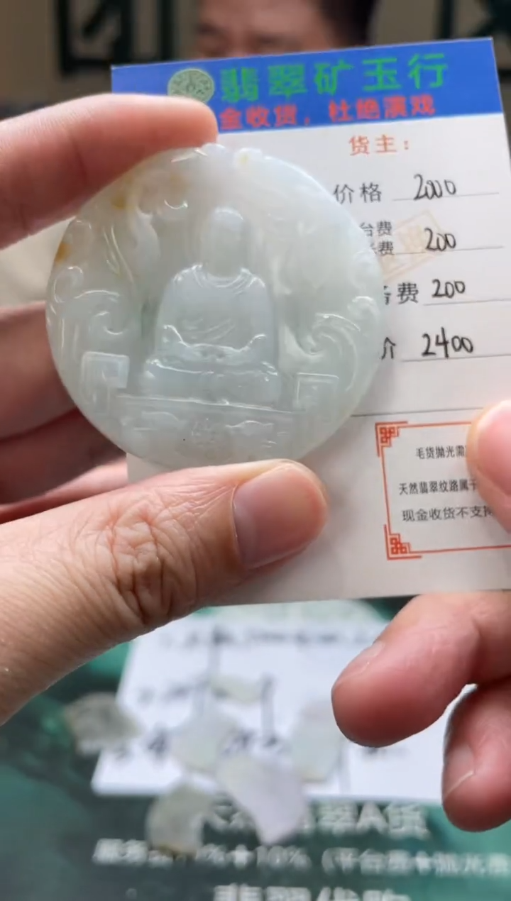 【闪购商品】定制翡翠未镶嵌毛货-不退不换