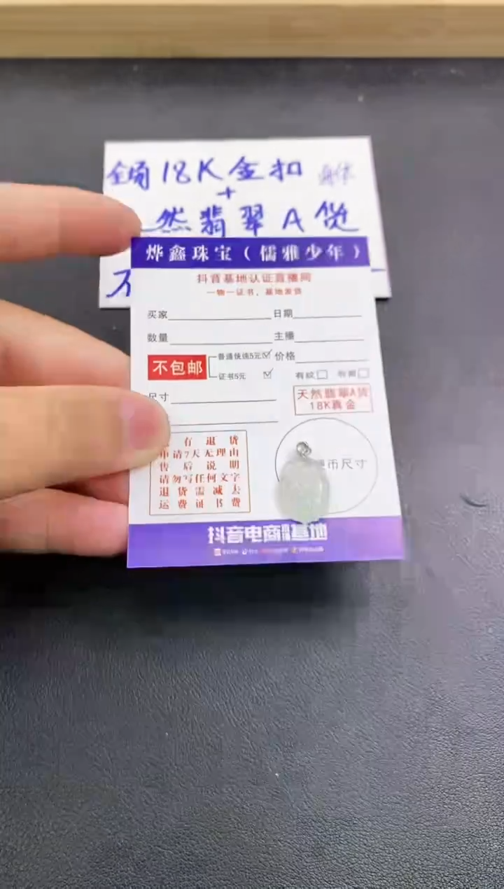 颈饰18K金镶嵌翡翠天然翡翠A货赠皮绳