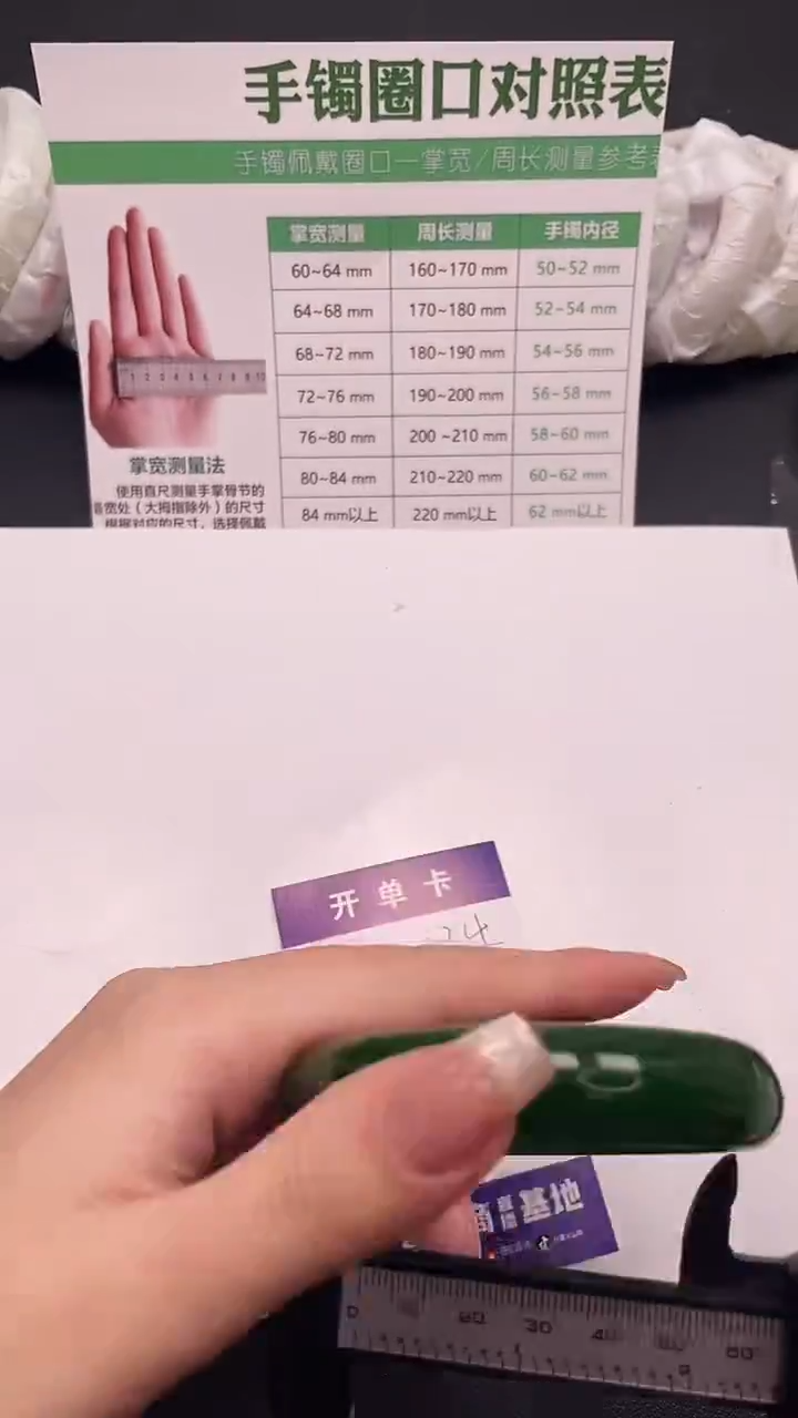 未镶嵌手镯石英质玉233-1-62