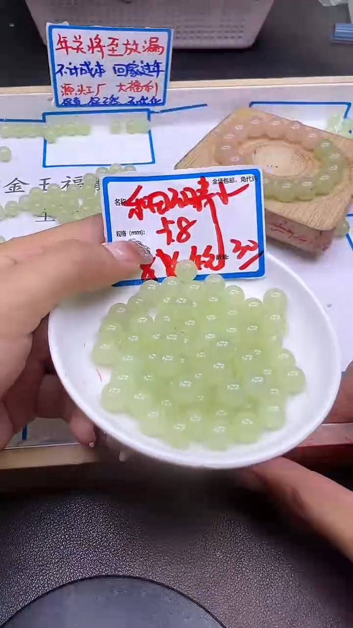 【闪购商品】和田玉散珠未镶嵌晴水Y1031 8MM 30颗