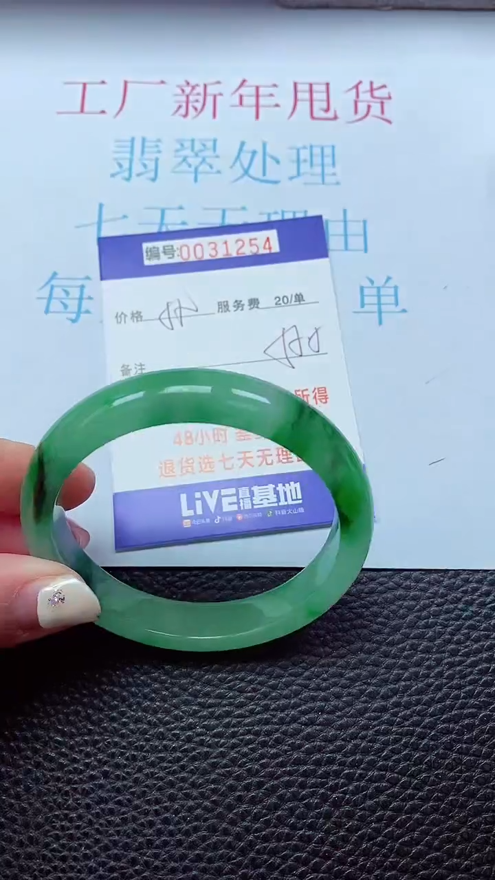 【闪购商品】以实物为准0000031254