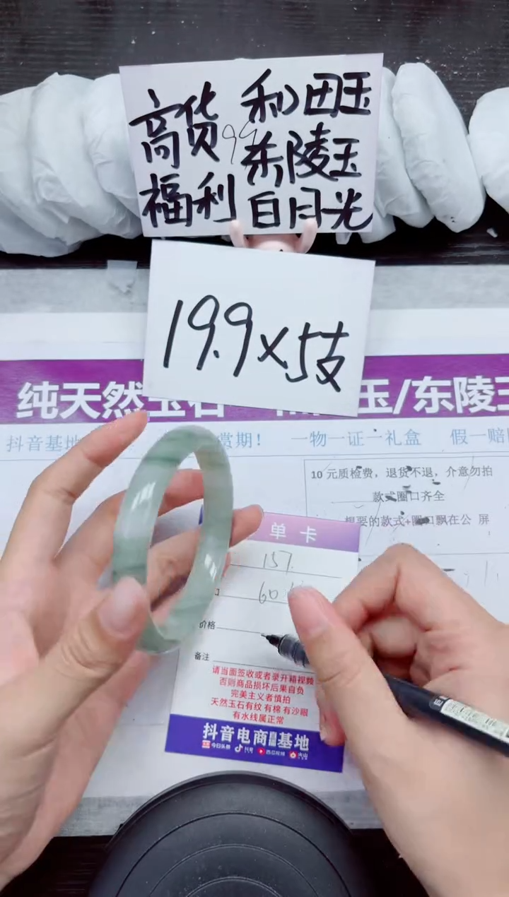 未镶嵌手镯石英质玉A157-60.61