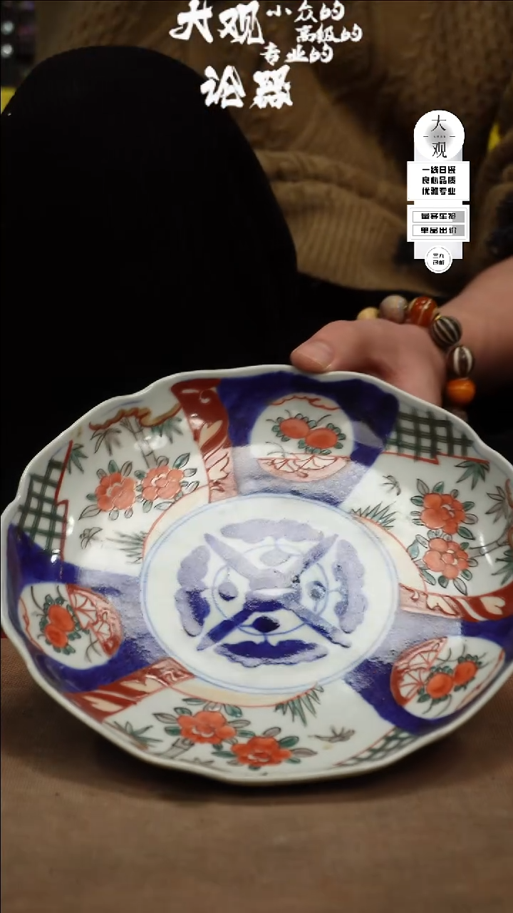 【闪购商品】瓷片大观论器茶盘