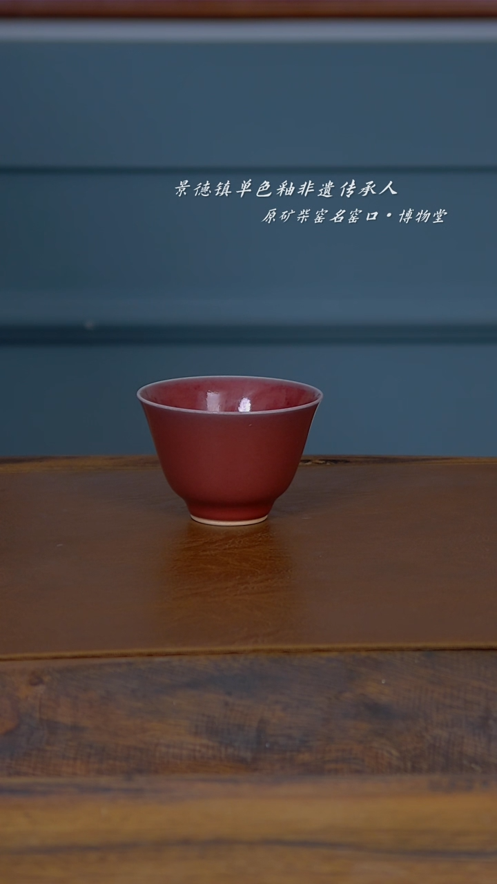 【闪购商品】27博物堂原矿柴窑单色釉