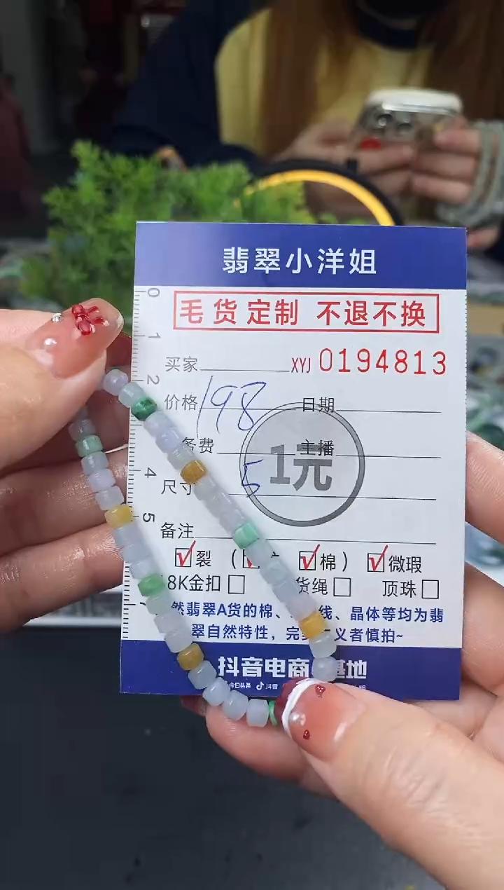 【闪购商品】定制翡翠未镶嵌毛货商品 不退换/4813