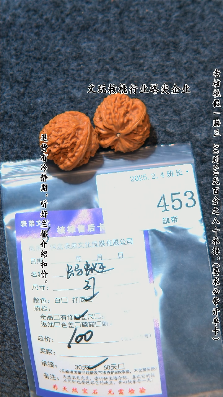【闪购商品】文玩核桃把件453蚂蚁王