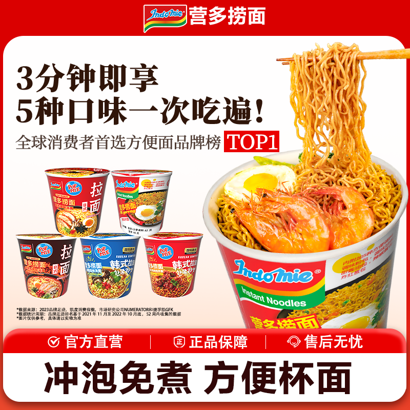 indomieӪ������70g��װ��ʳ��������װͰװ���ڷ�������ʳ����
