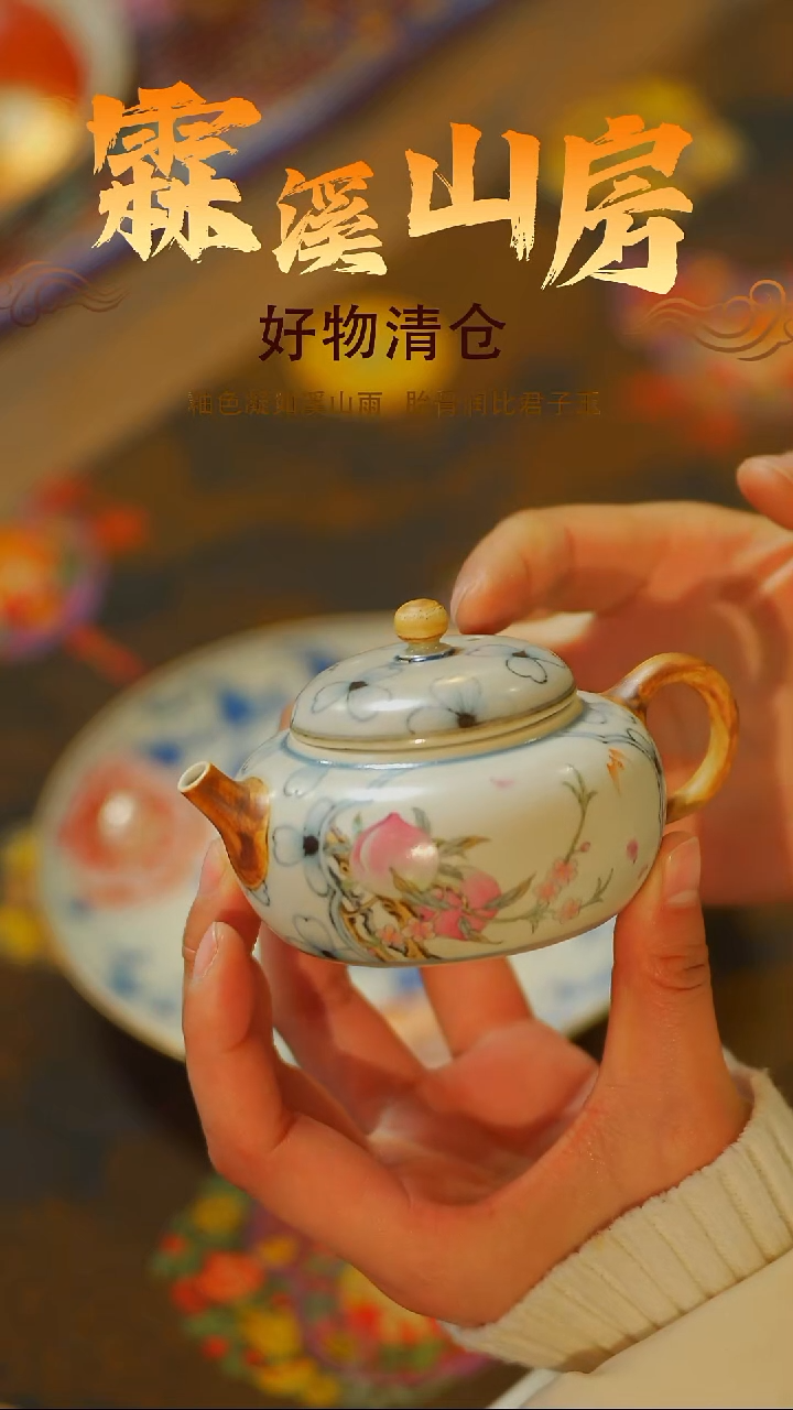 墨冉|-新年快乐|景德镇手作器物手工同款--*-