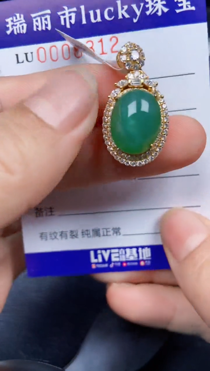 【闪购商品】翡翠颈饰银S925镶嵌8312