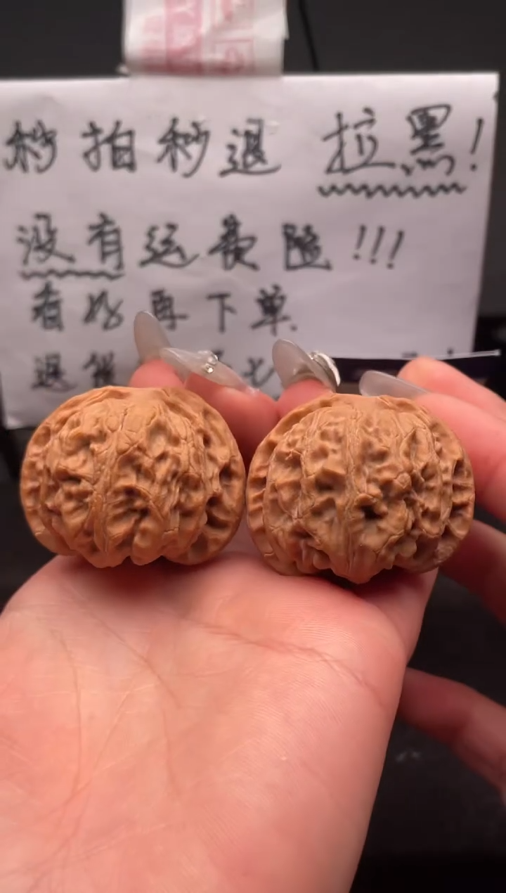 【闪购商品】文玩核桃吊坠046 苹果园 40