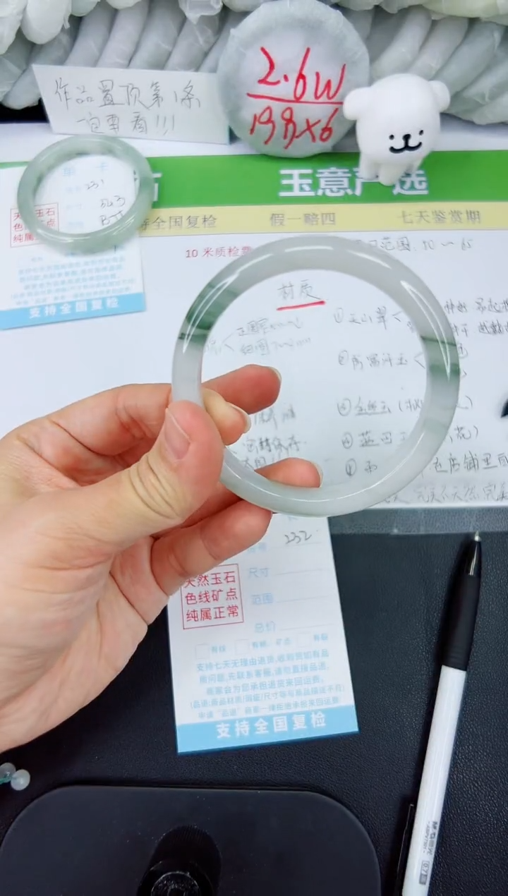 【闪购商品】石英质玉手镯未镶嵌232-60.6