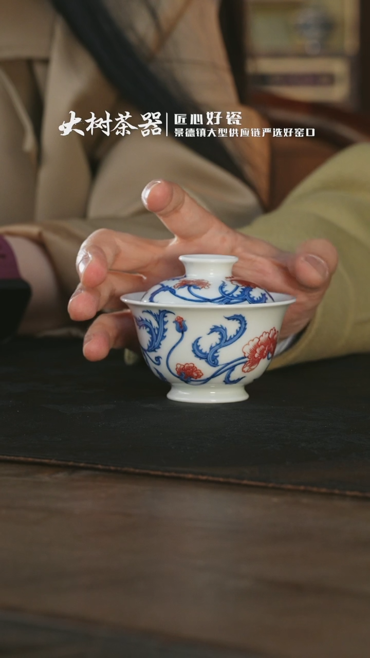 杯勤义堂鸢尾花盖碗