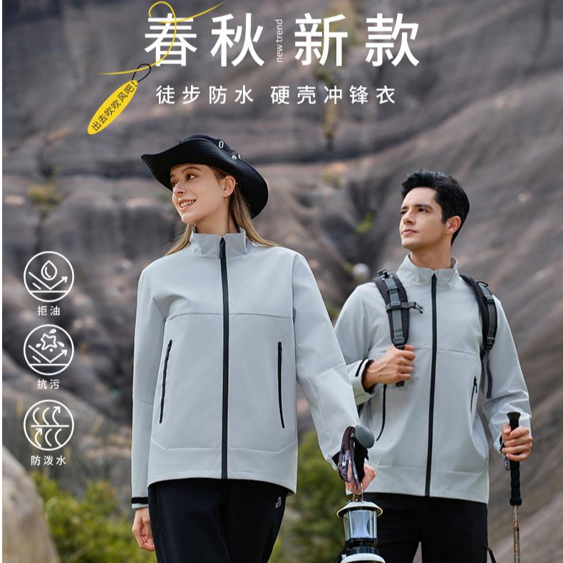 LK-KJC311户外硬壳冲锋衣，时尚潮流徒步防水冲锋衣男女同款防风