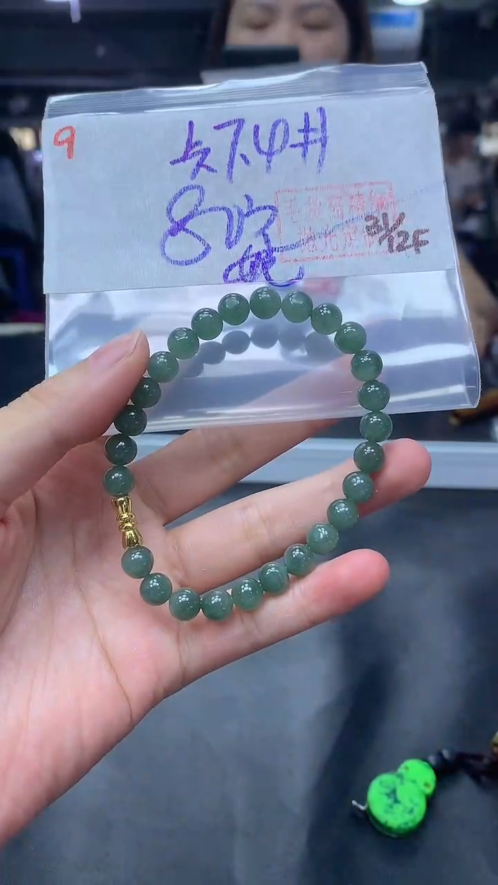 未镶嵌定制翡翠妮9手串7.4+80元+拍一发一