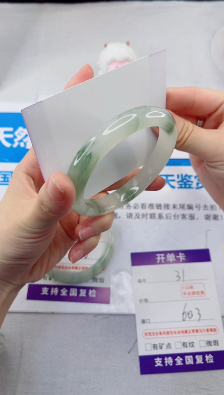 【闪购商品】石英质玉手镯合金31-60.3