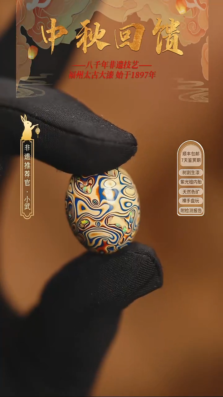  @2.1*1.5千层碎欧蓝白 @ 1颗大漆珠 非遗大漆